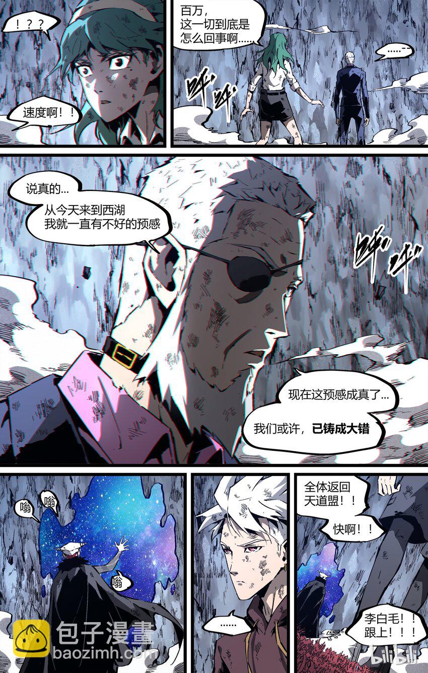 85-2 15年前的真相-第111话