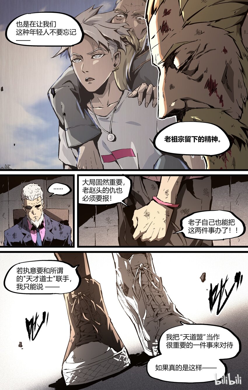 86-2 离开-第113话