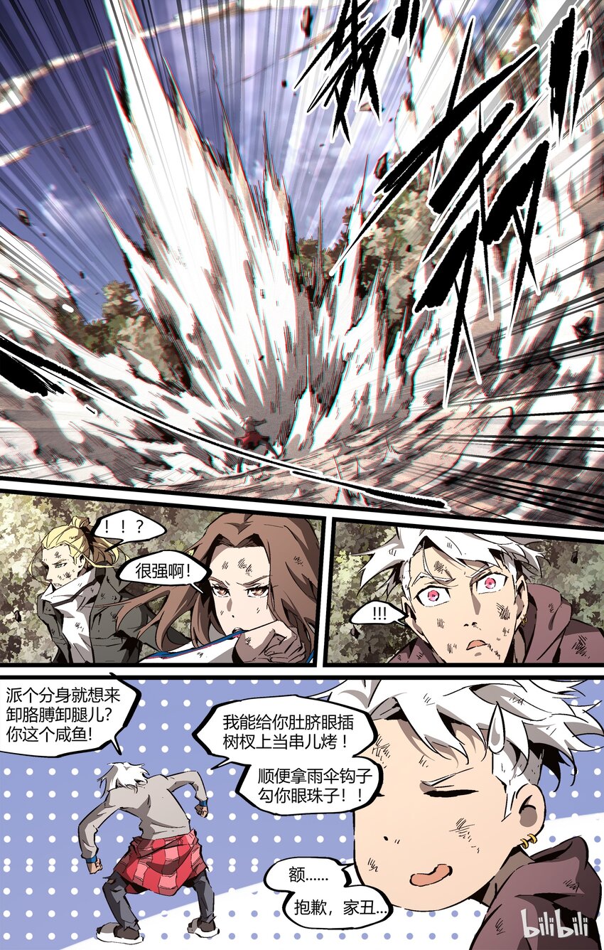 88-2 换发型了-第117话