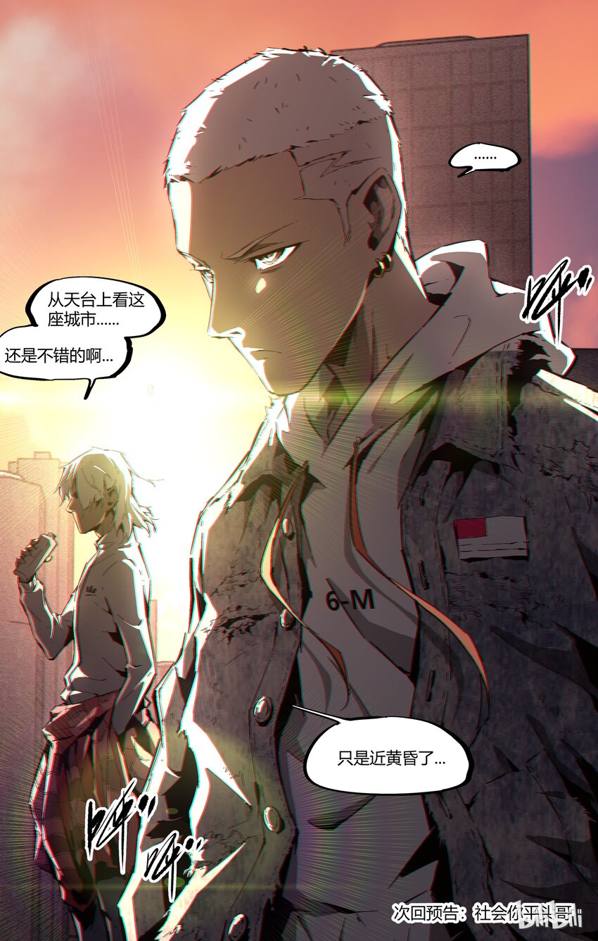 88-2 换发型了-第117话