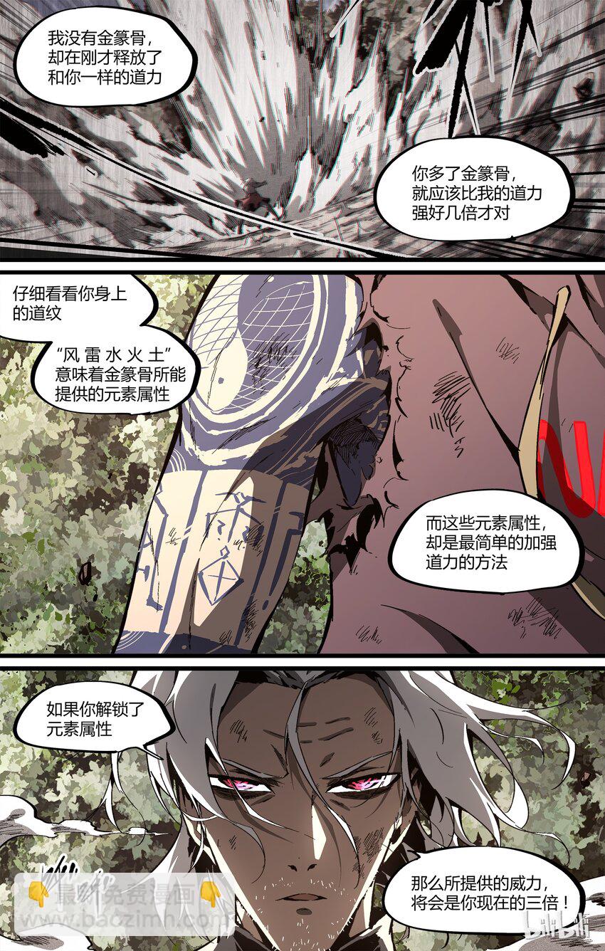 88-2 换发型了-第117话