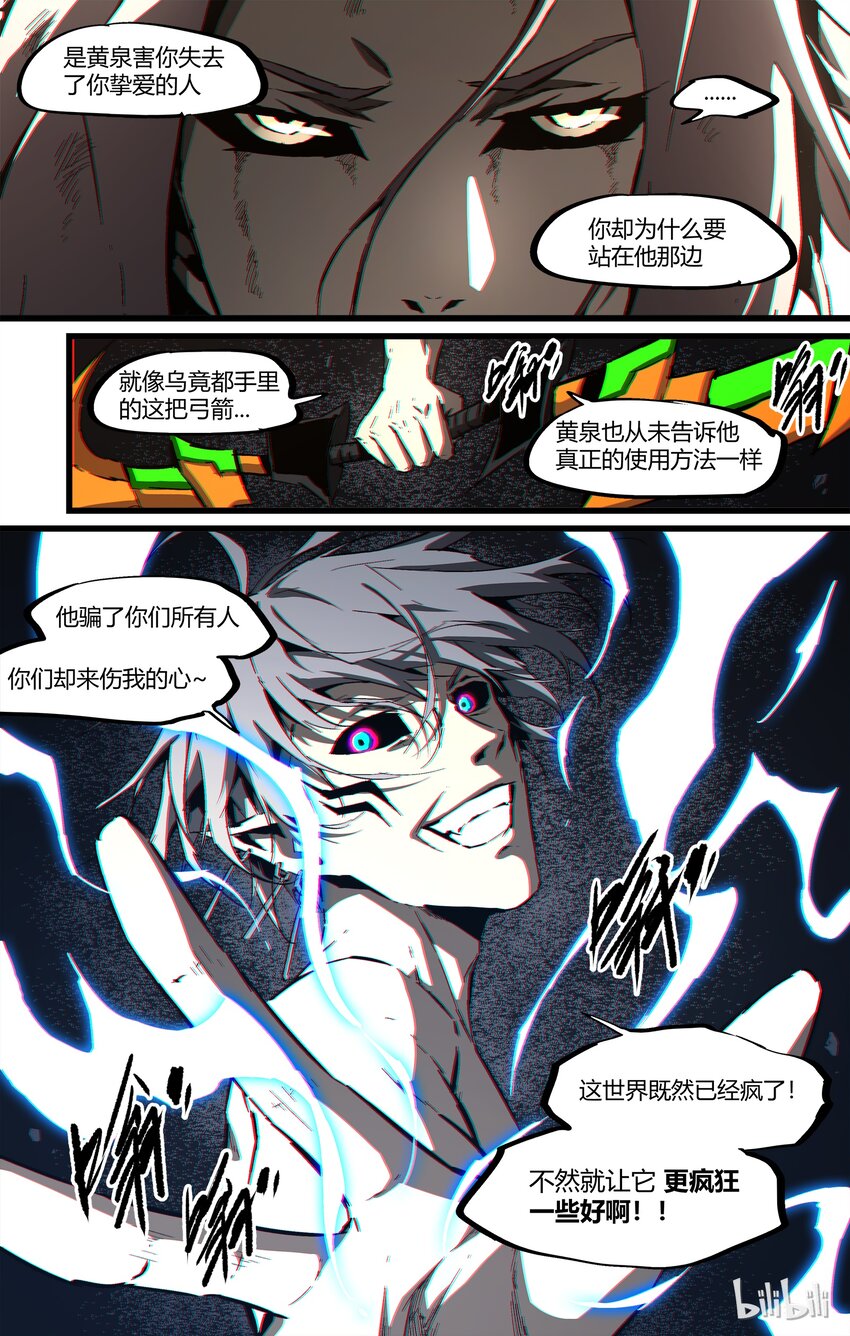 88-2 换发型了-第117话