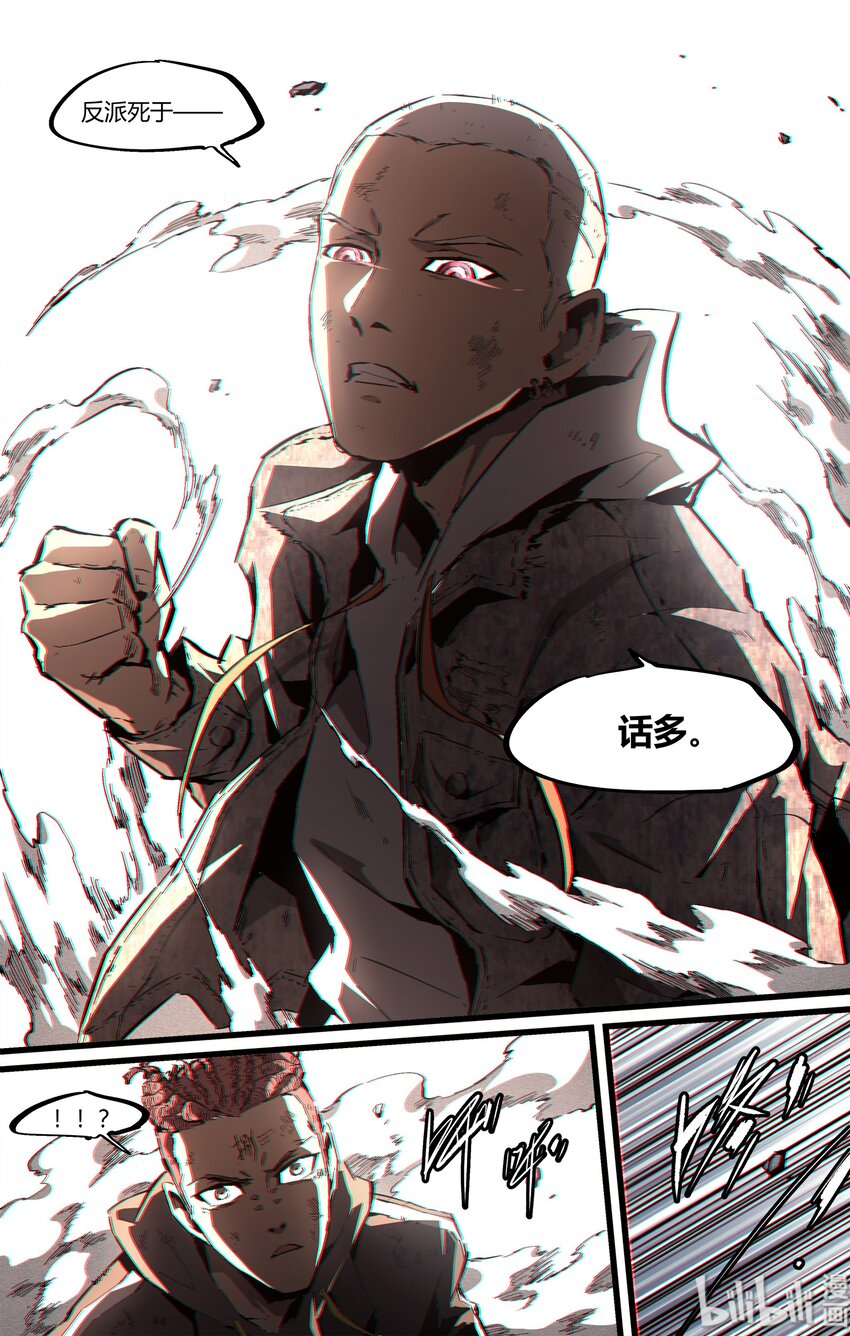 90 记得保持自己-第119话