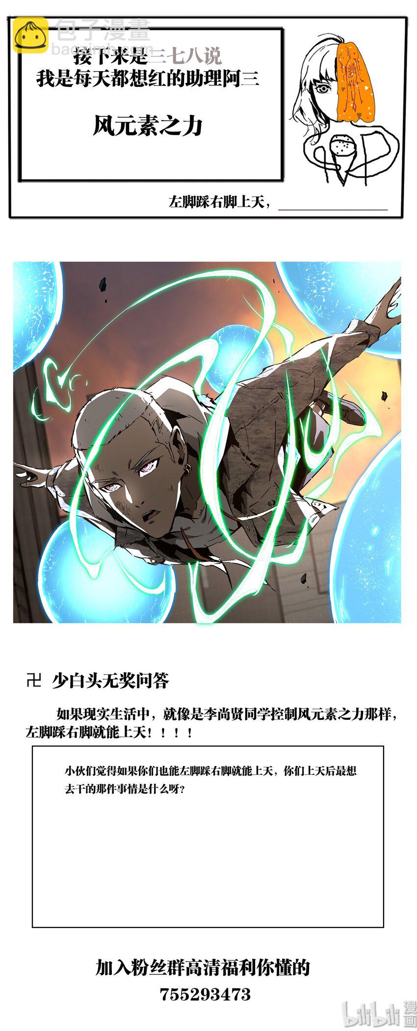 90 记得保持自己-第119话