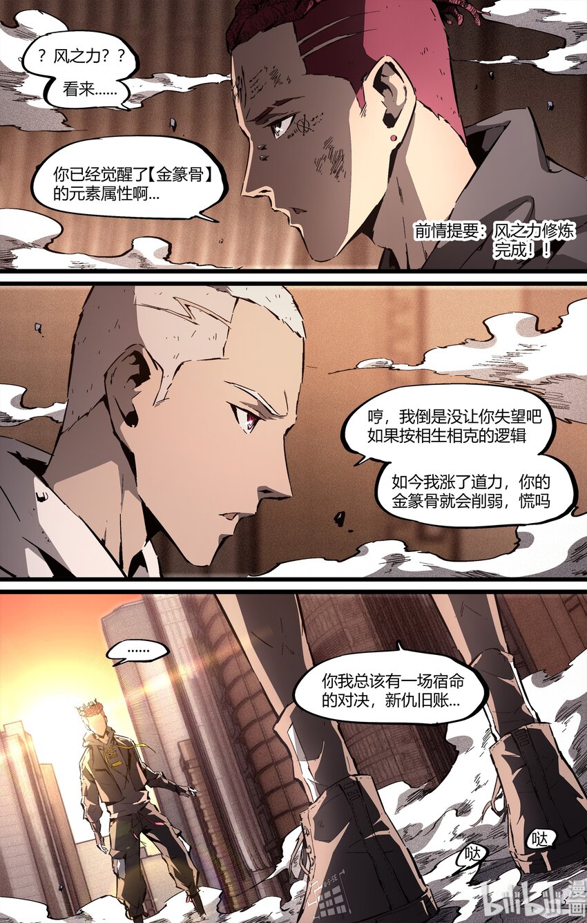 90 记得保持自己-第119话