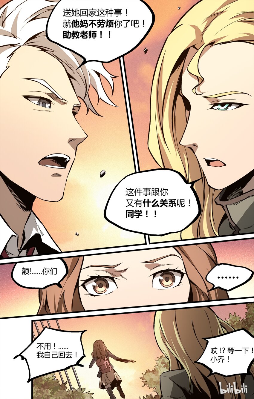 12 新的篇章-第13话