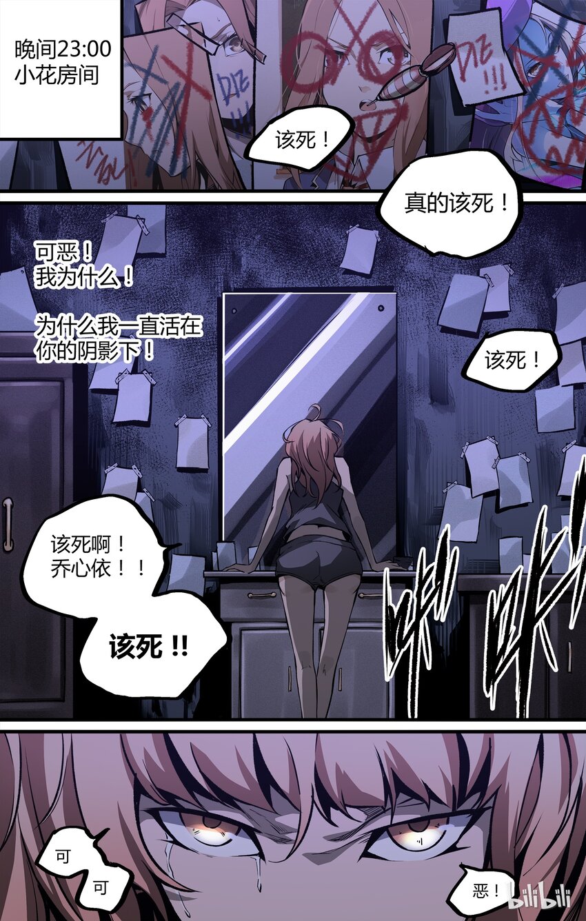 12 新的篇章-第13话