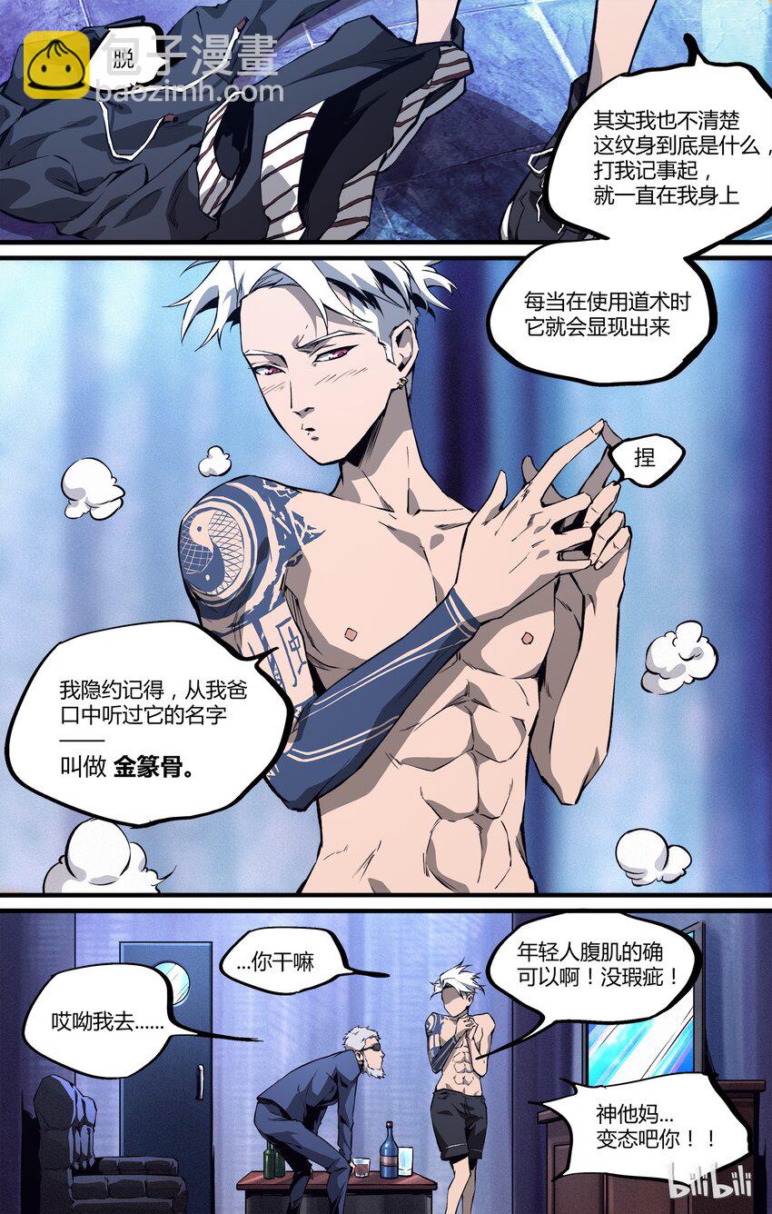 12 新的篇章-第13话