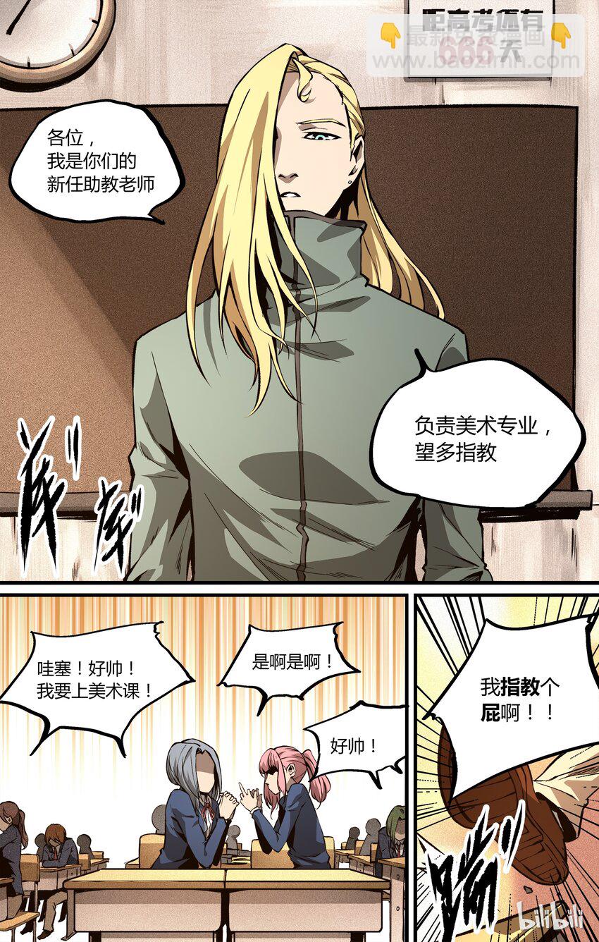 12 新的篇章-第13话