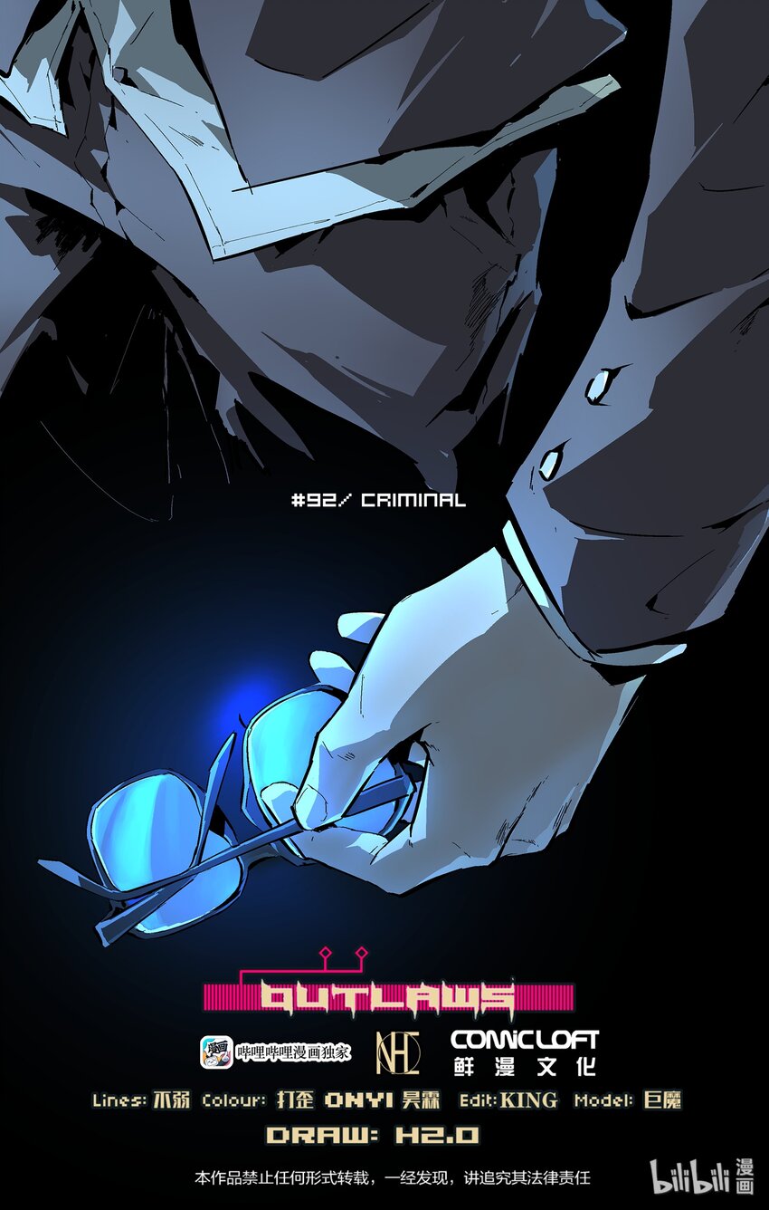 92 罪犯-第121话