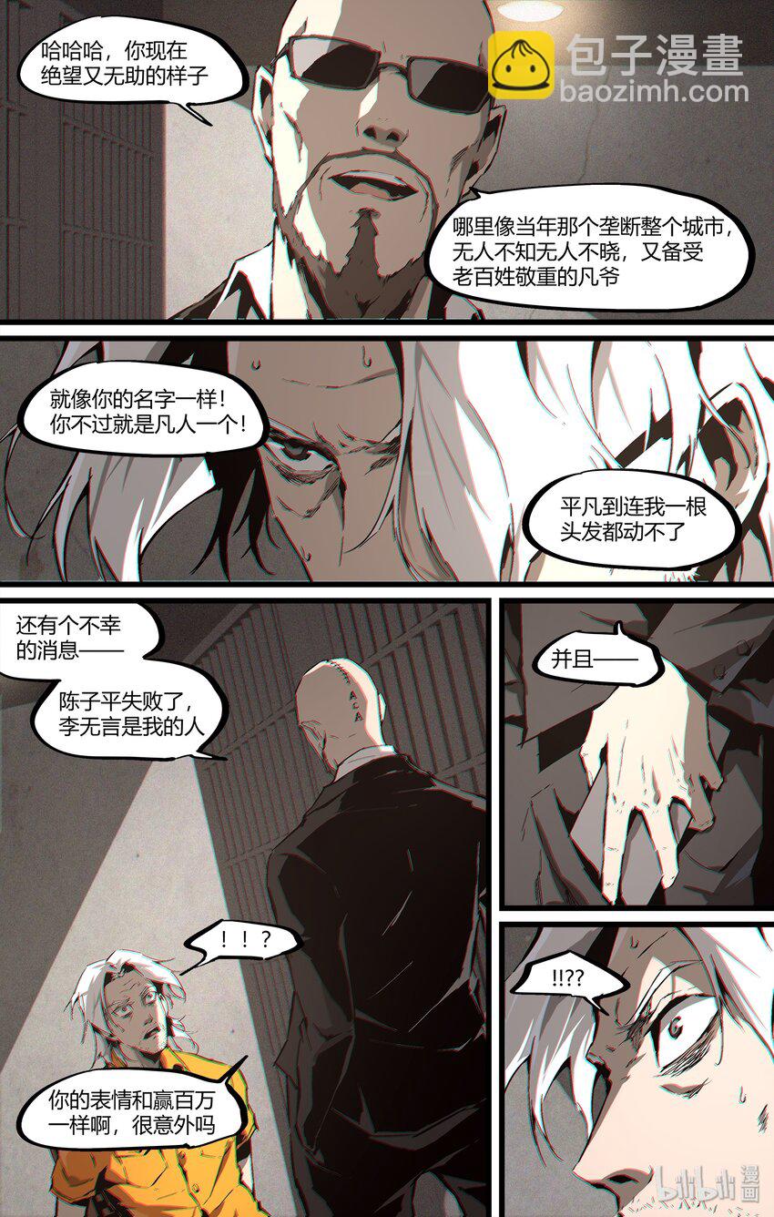 94 神秘人-第123话