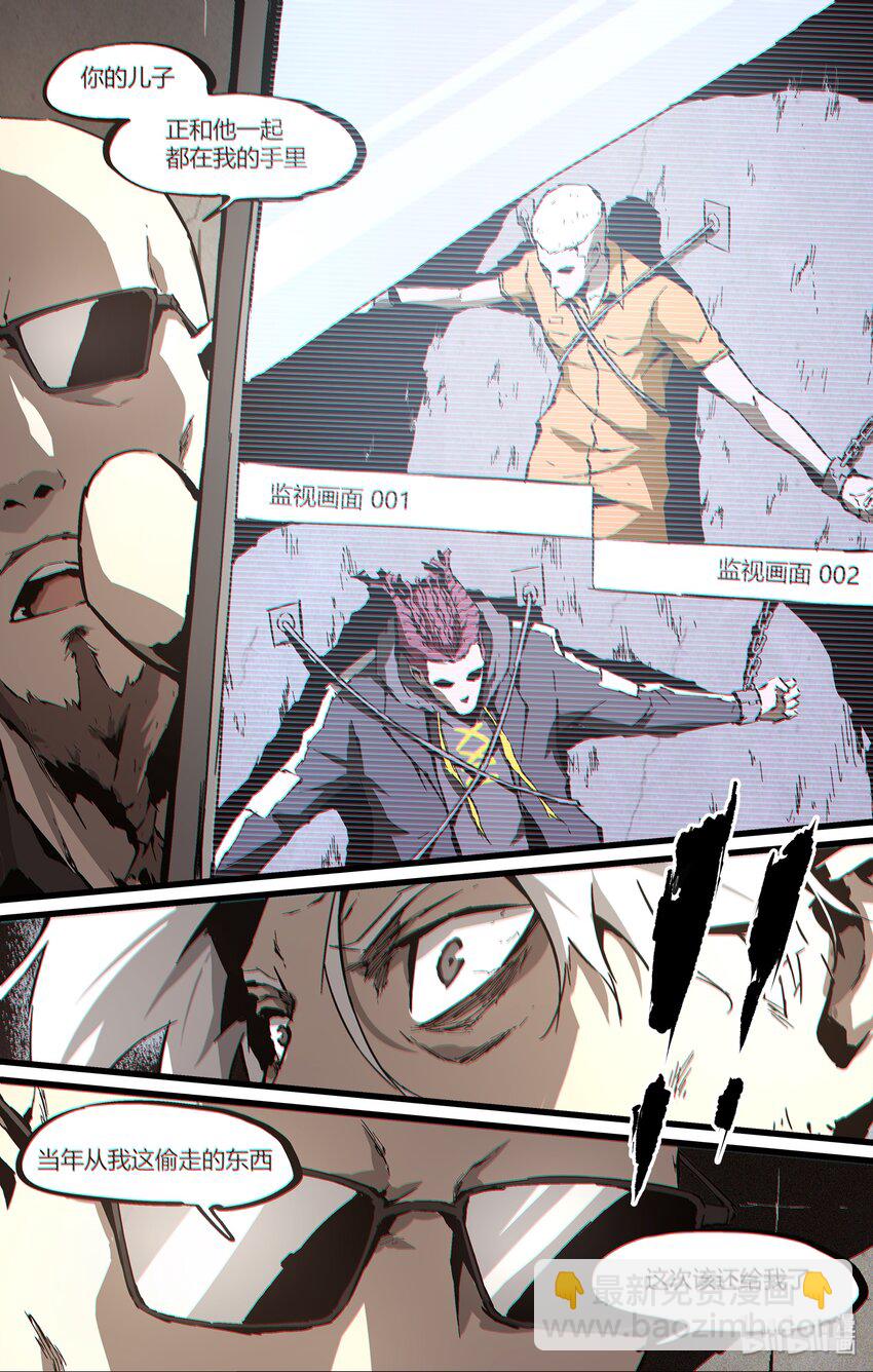 94 神秘人-第123话