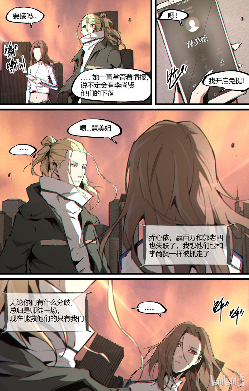 94 神秘人-第123话