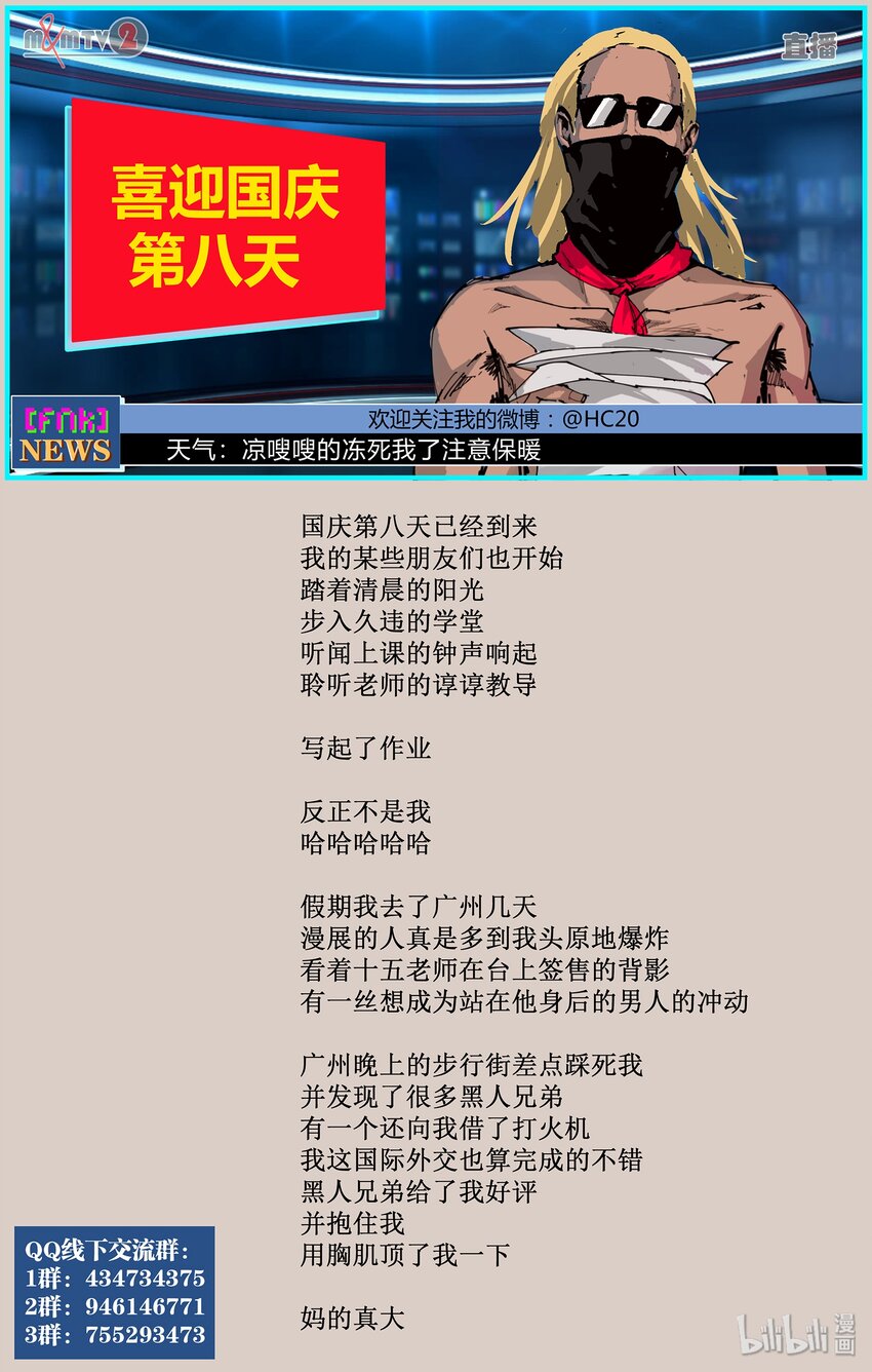 94 神秘人-第123话