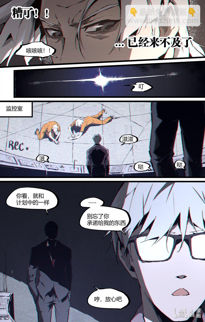 94 神秘人-第123话