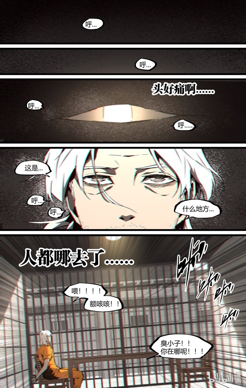 94 神秘人-第123话