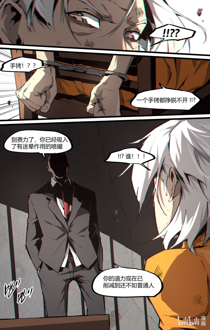 94 神秘人-第123话