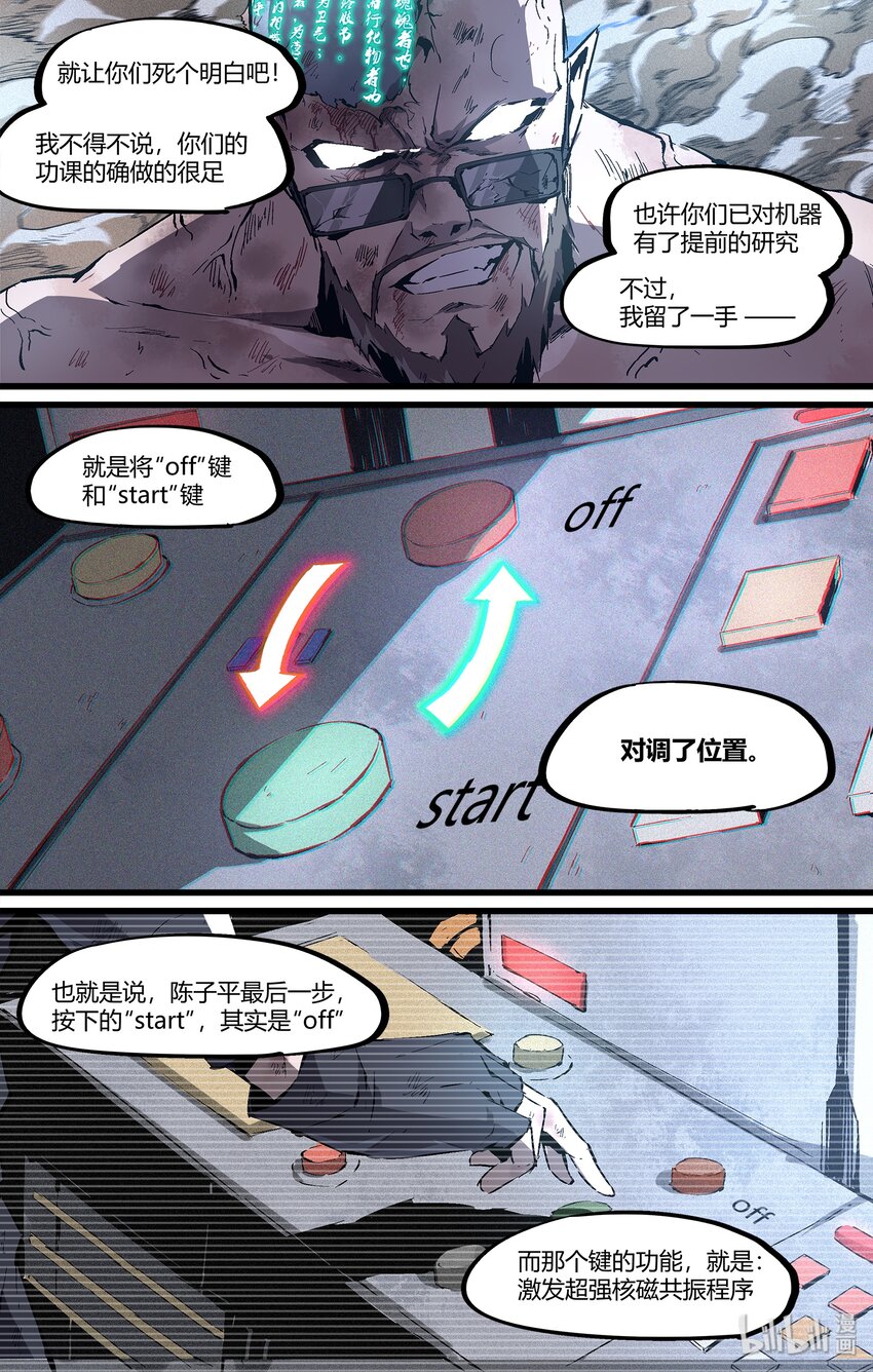 98 重要的棋子-第127话