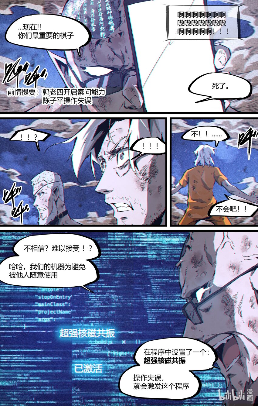 98 重要的棋子-第127话