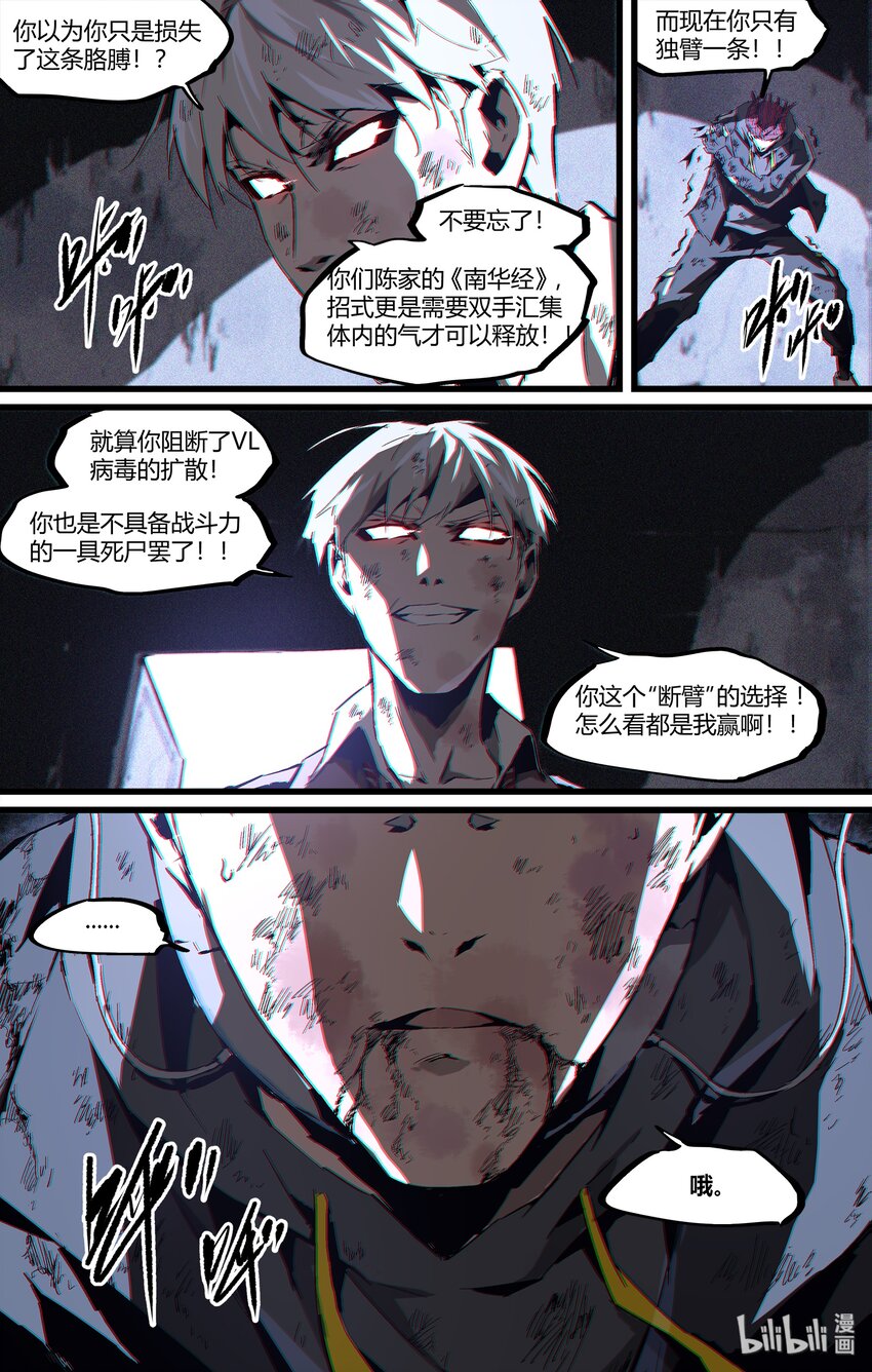 100 他是我弟！-第129话