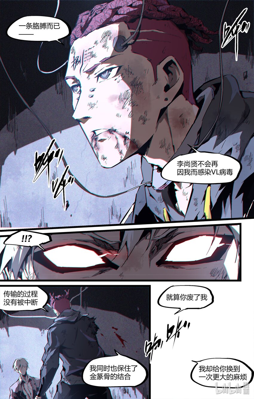 100 他是我弟！-第129话