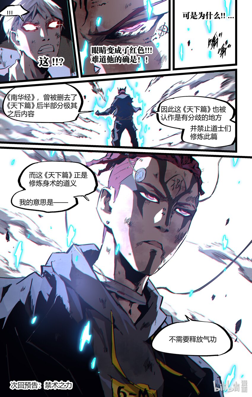 100 他是我弟！-第129话