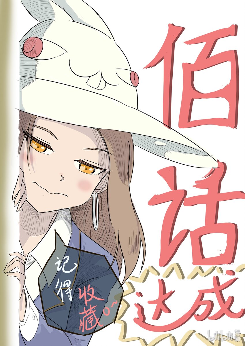 100 他是我弟！-第129话