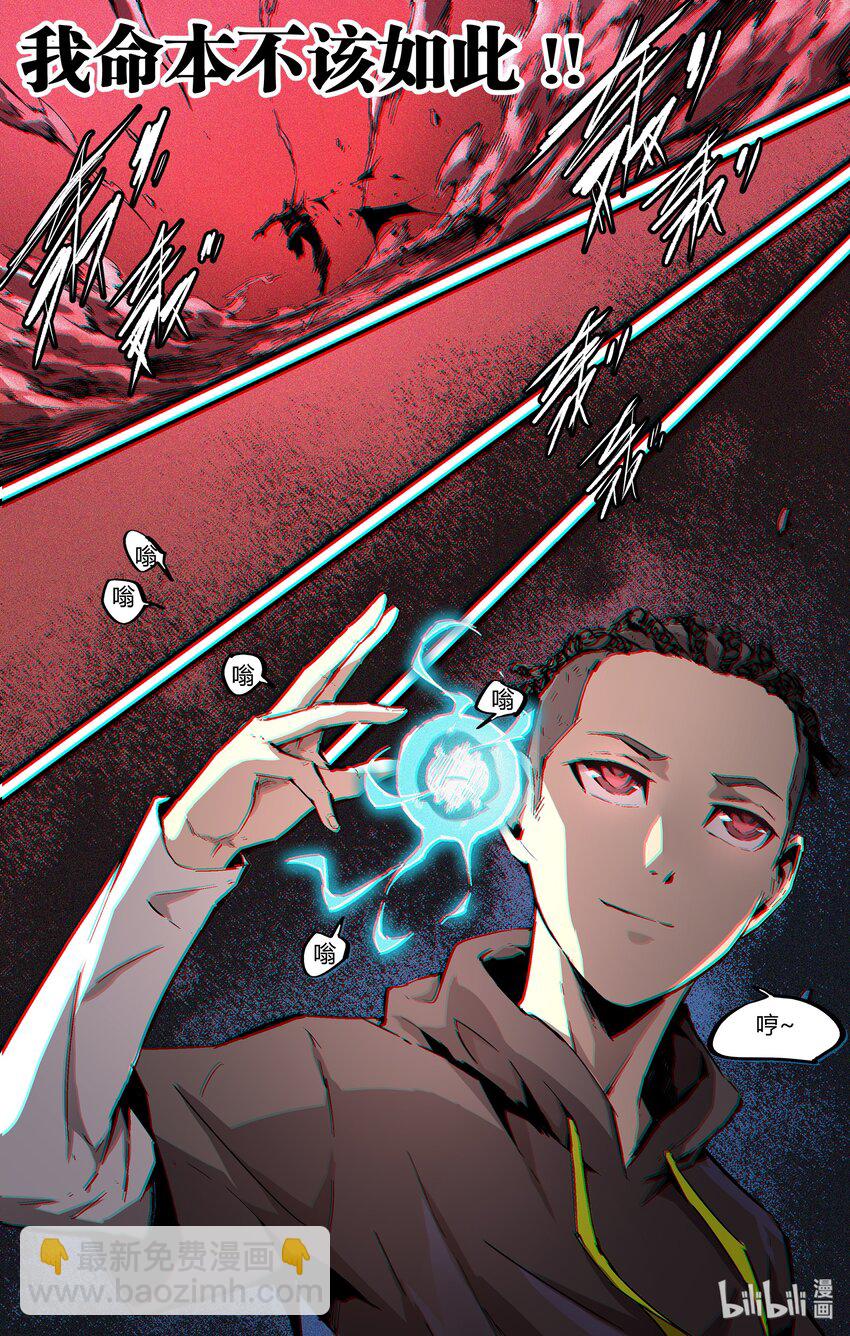 102 天下&middot;三段！-第131话