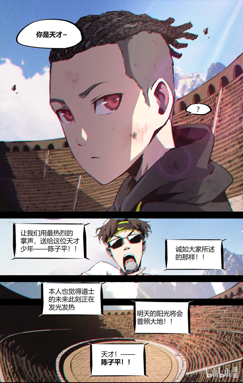 102 天下&middot;三段！-第131话