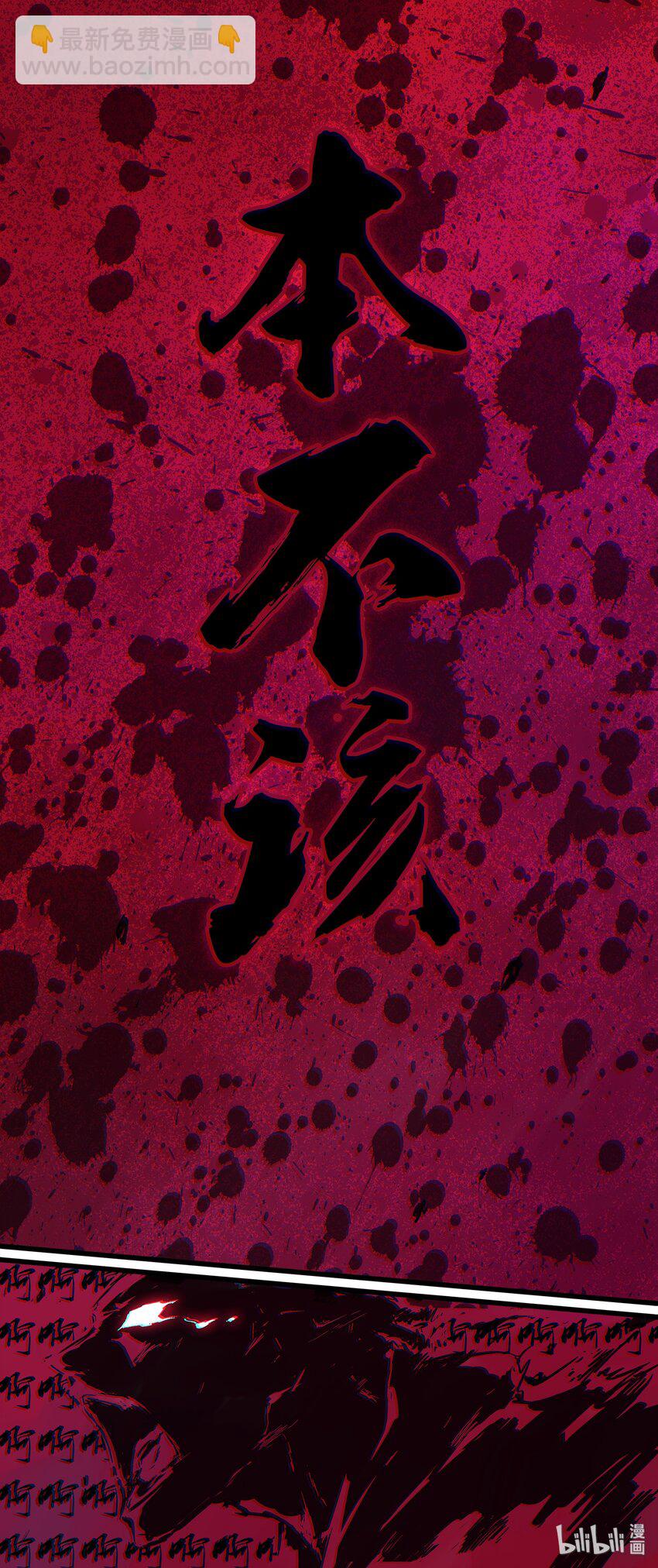 102 天下&middot;三段！-第131话