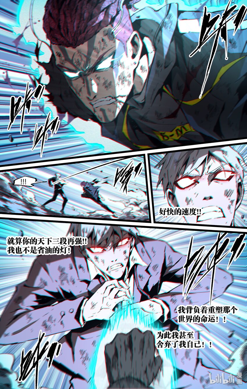 102 天下&middot;三段！-第131话