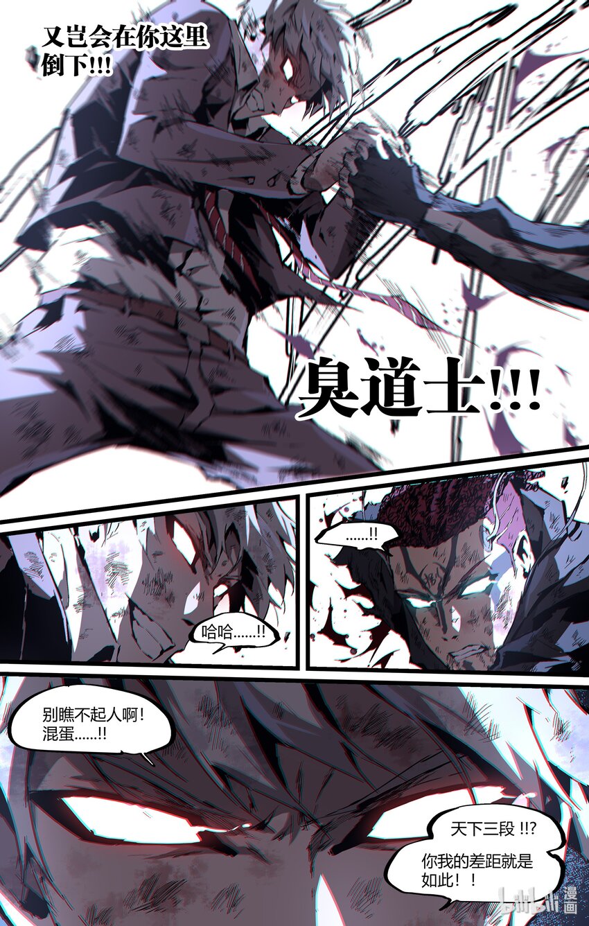 102 天下&middot;三段！-第131话