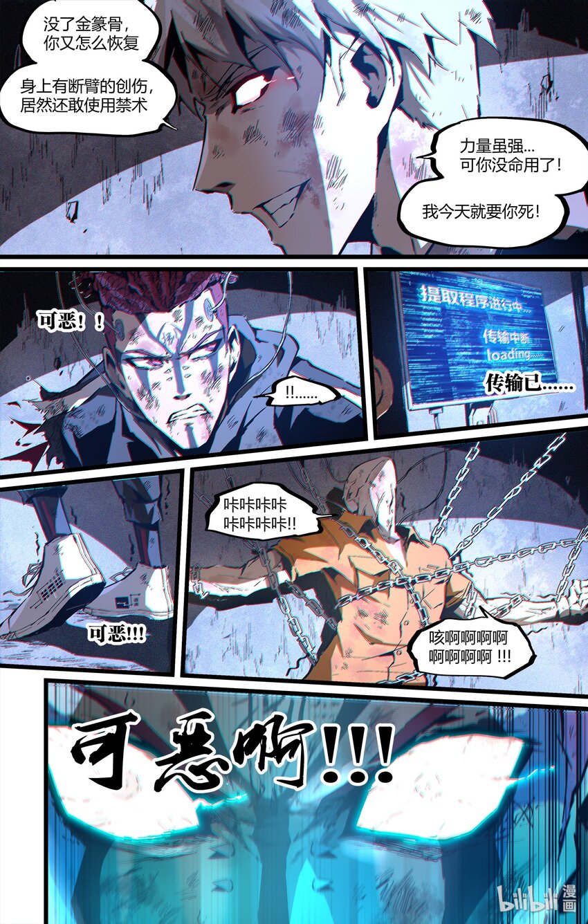 102 天下&middot;三段！-第131话