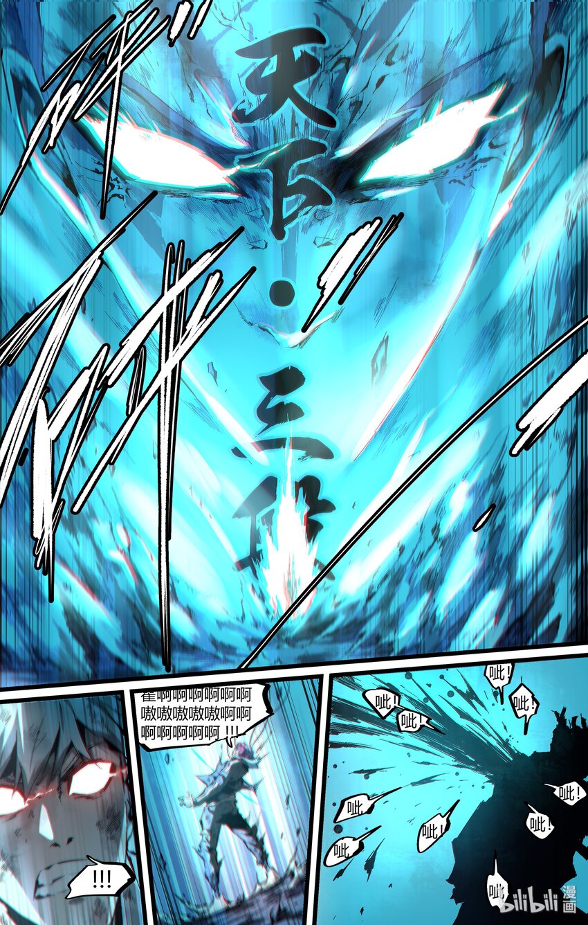 102 天下&middot;三段！-第131话