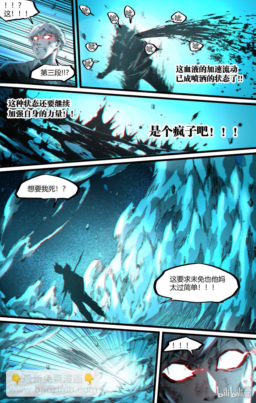 102 天下&middot;三段！-第131话