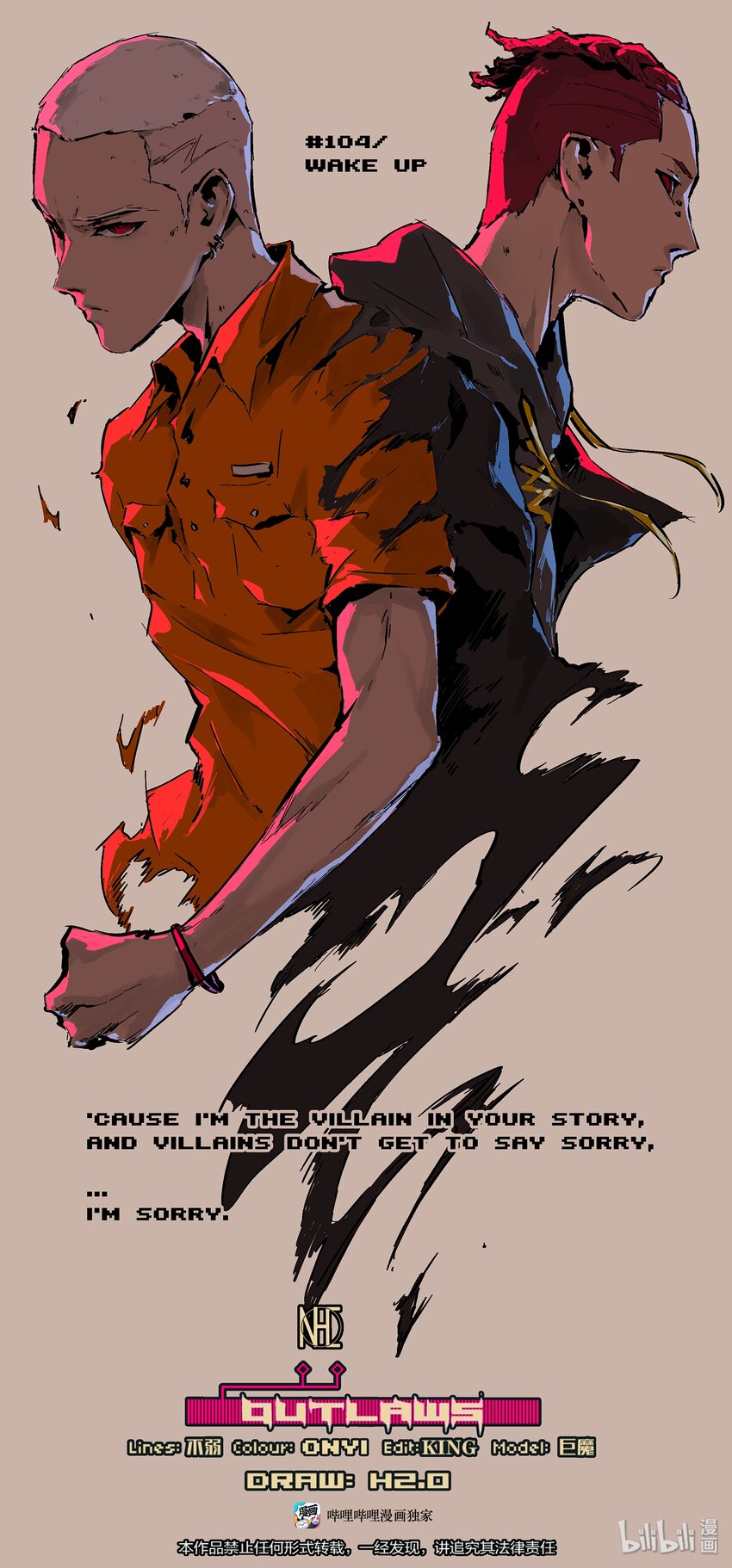 104 今天不会再有人死了-第133话