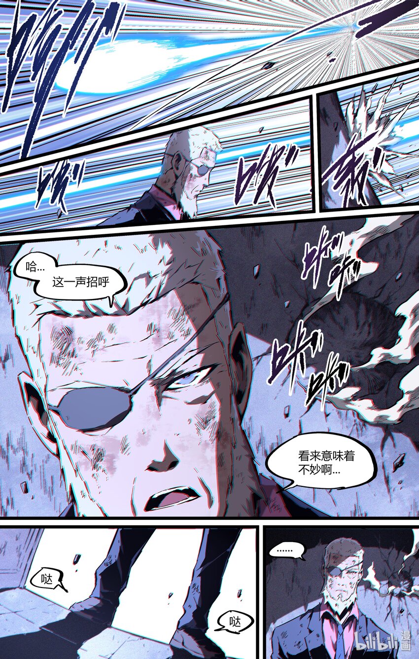 104 今天不会再有人死了-第133话