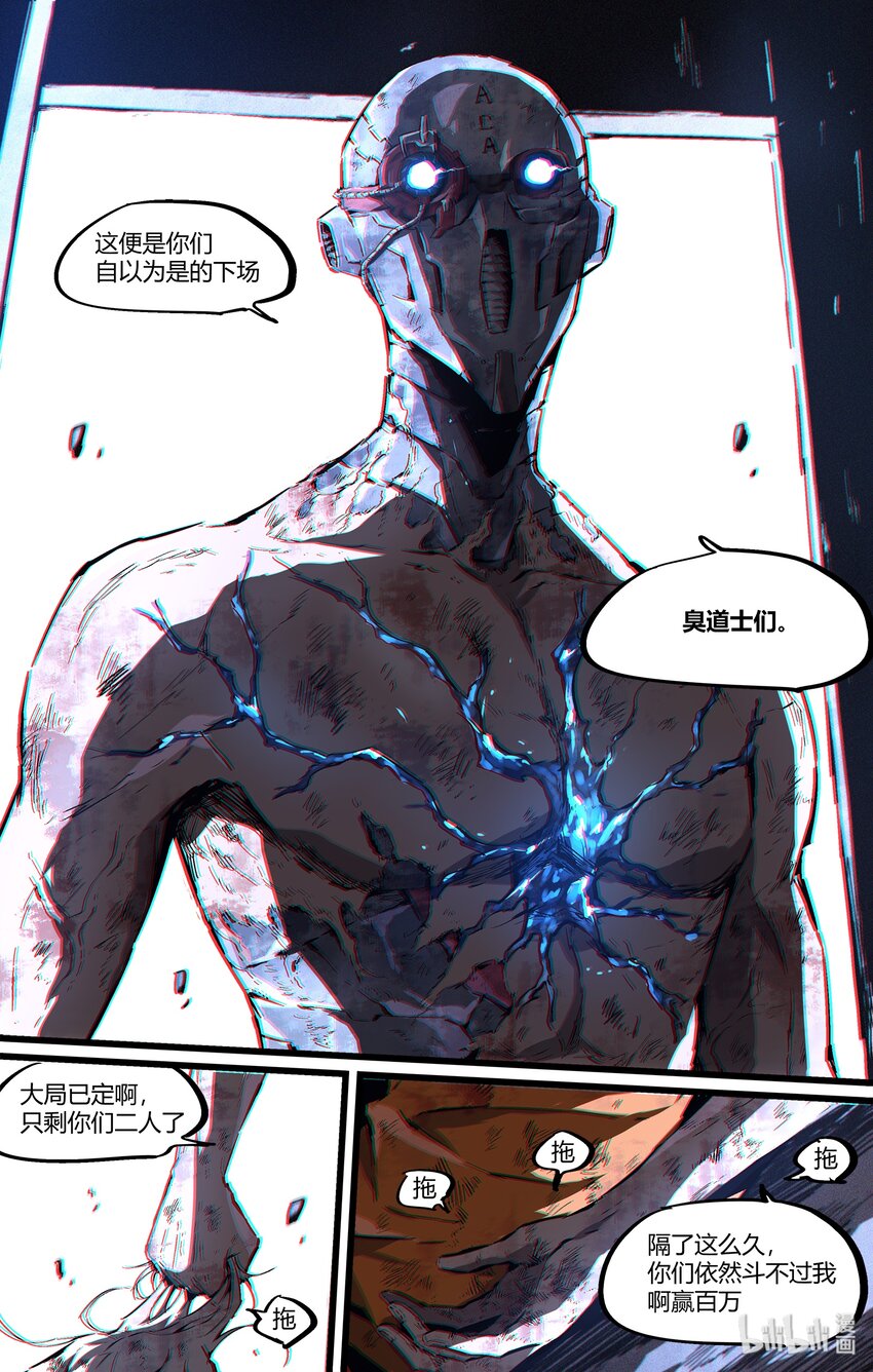 104 今天不会再有人死了-第133话