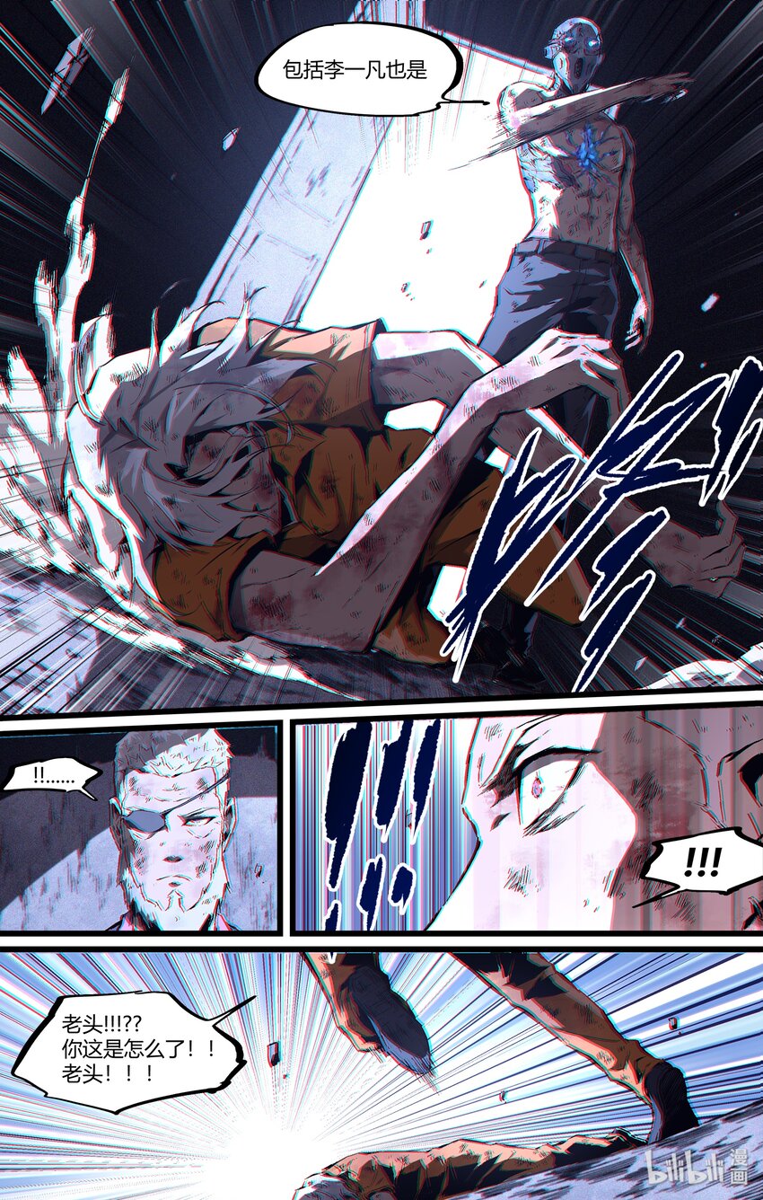 104 今天不会再有人死了-第133话