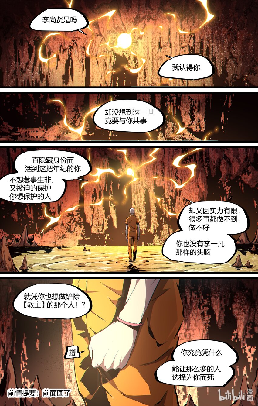 104 今天不会再有人死了-第133话