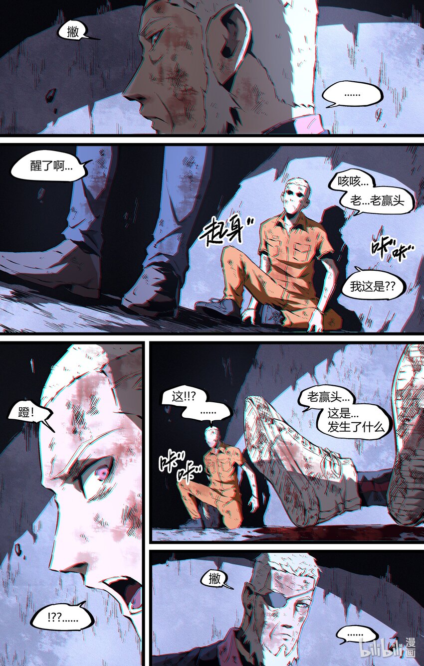 104 今天不会再有人死了-第133话