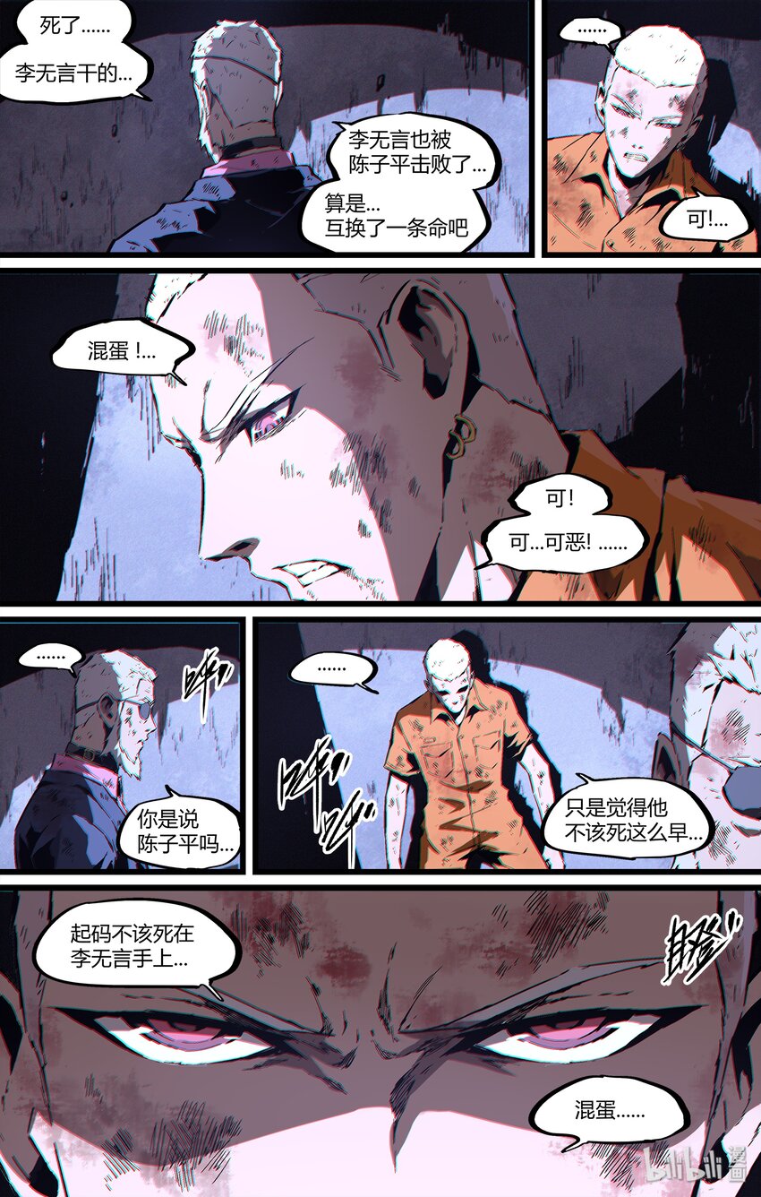 104 今天不会再有人死了-第133话