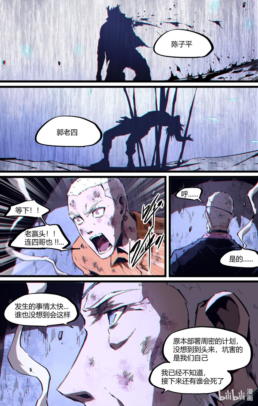 104 今天不会再有人死了-第133话