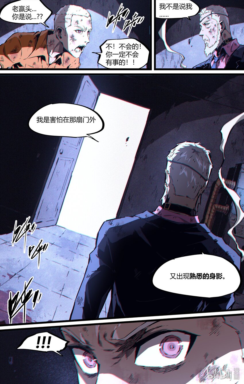 104 今天不会再有人死了-第133话