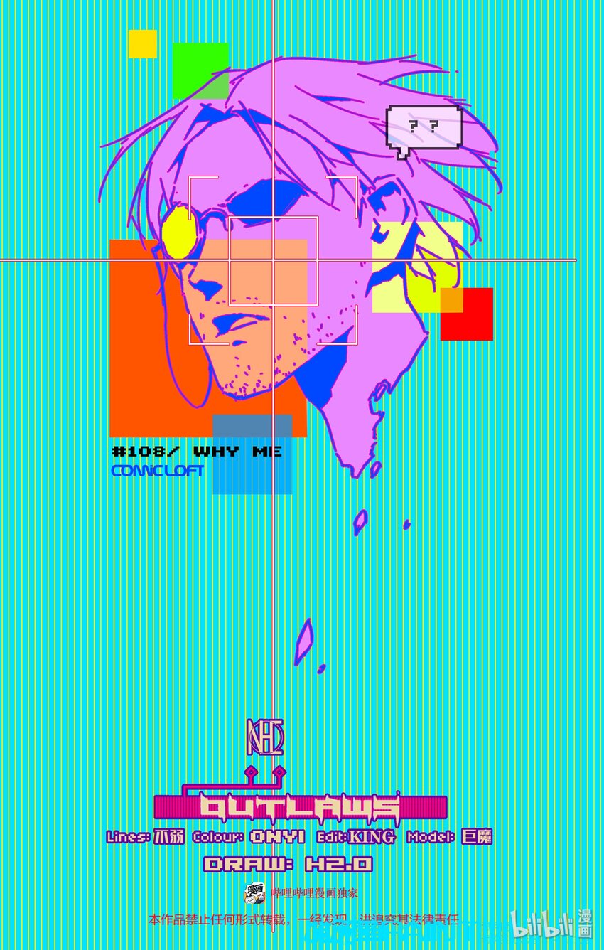 108 查无此物-第137话