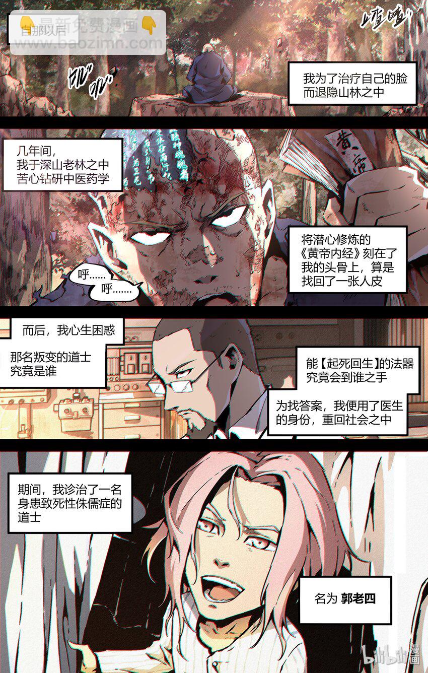 108 查无此物-第137话