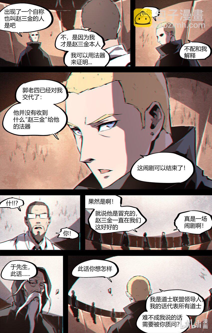 108 查无此物-第137话