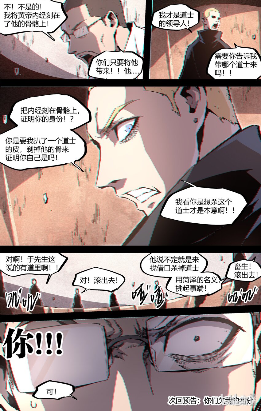 108 查无此物-第137话