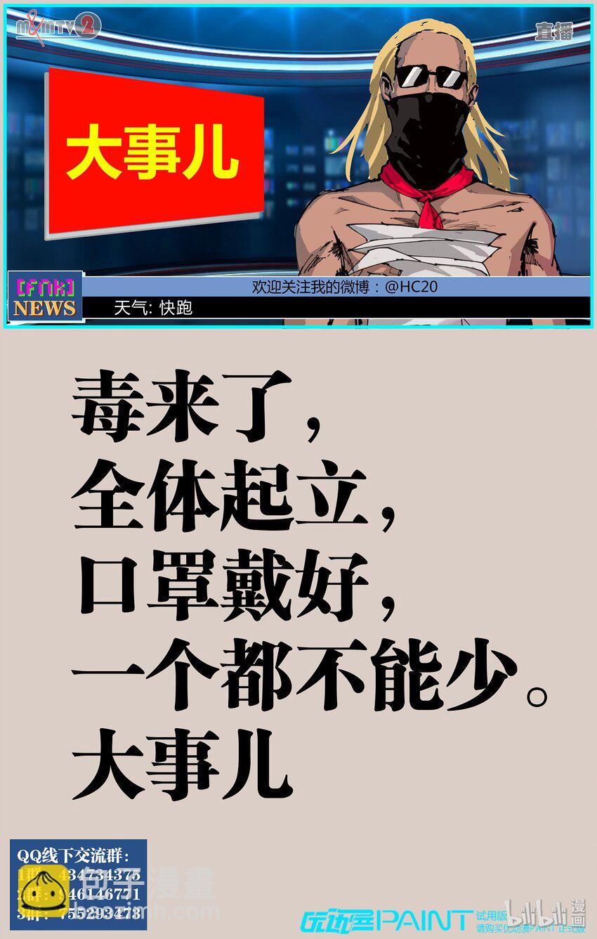 108 查无此物-第137话