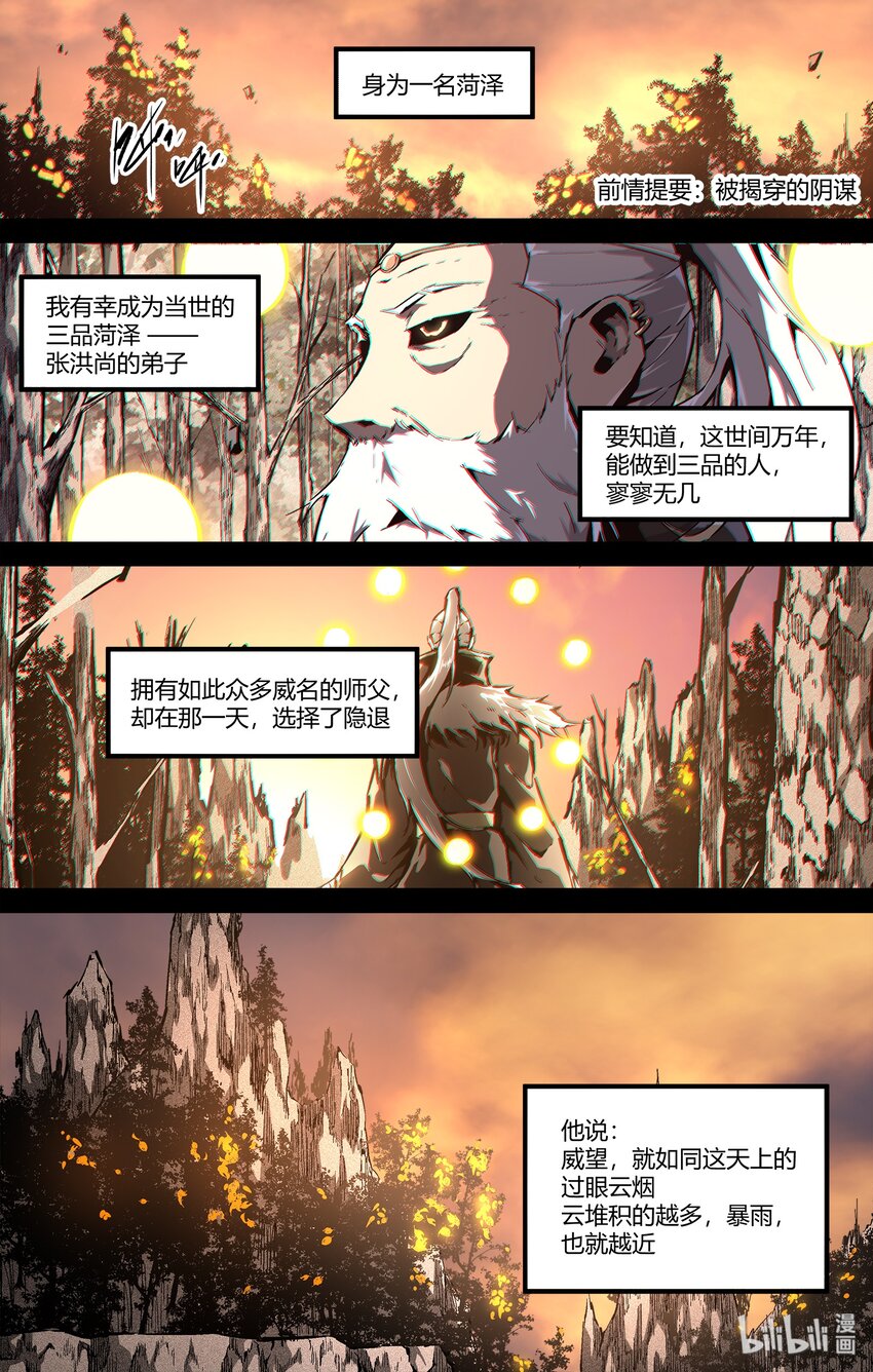 108 查无此物-第137话